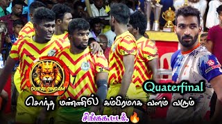 QF  DURAISINGAM THOOTHUKUDI VS BANK OF BARODA  ALL SOUTH INDIA MATCH KULATHUR  2024 [upl. by Hardi759]