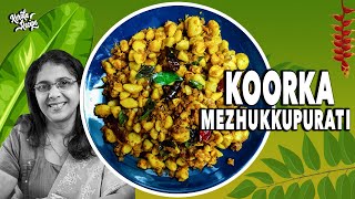 Koorka Recipe  Koorka Mezhukkupurati  Kerala Recipe [upl. by Ximena706]