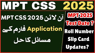 MPT CSS 2025  MPT online Apply form Issue  Roll Number Slip  MPT 2025 Test Date [upl. by Wellington]