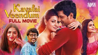 Latest Comedy Scenes  Kavalai Vendam Comedy  RJ Balaji Mayilsamy Comedy  Jiiva  Bobby Simha [upl. by Mayyahk455]