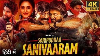 Saripodhaa Sanivaaram Movie In Hindi Dubbed  suryas saturday Nani new movie 2024  Facts amp Reviews [upl. by Struve]