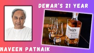 Ek Jaam Naveen Patnaik ke Naam  Dewars 21 Year Blended Scotch Whisky Review In Hindi Scotch [upl. by Masuh871]