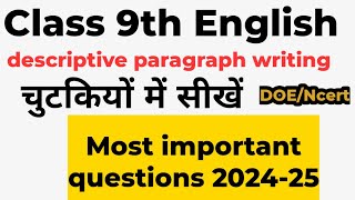 class 9 english important descriptive paragraph amp important questions 2024 25  Mid term exam 2425 [upl. by Colby]