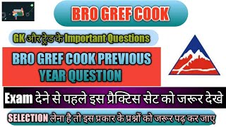 BRO GREF COOK PREVIOUS YEAR QUESTION  BRO GREF COOK PAPER 2022  IMP QUE FOR COOK EXAM [upl. by Ahsirtap912]