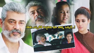 నాకు ఎప్పటికి నచ్చనిది మా నాన్న ఒక్కడే   TFC Daily Videos [upl. by Attenna612]