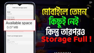 মোবাইলে তেমন কিছু নেই তবুও মেমোরি ফুল দেখায়। Phone Memory Full Problem Android   720P  HD [upl. by Eeliah993]