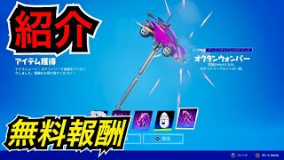 ロケットリーグ LLAMARAMAチャレンジ【フォートナイト】アイテムショップで販売しない無料報酬を手に入れよう！スマホ版「ROCKET LEAGUE SIDESWIPE」 [upl. by Odnam]