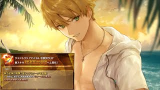 【FGO】Arthur Pendragon Prototype Saber Skill Upgrade『Holy Sword User Star』【FateGrand Order】 [upl. by Ennovyahs347]