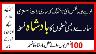 Nafs Lohy jaisa Timming Sari Raat Humbistreeنفس نیچے نہ آئے ساری رات [upl. by Nodrog]