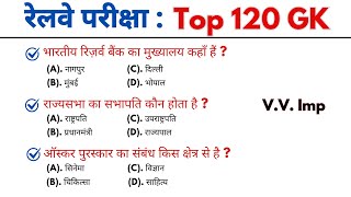 Exam 120 Gk  general knowledge  gk questions and answers  gk quiz  gk questions  gk in hindi [upl. by Pelagia]