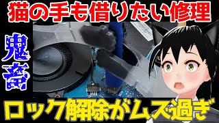 【ジャンクPC】Core i9ノート！Quadro RTX搭載！しかし起動するのにパスワードが必要で使えず´ω｀ きつすぎる修理に挑戦しました [upl. by Mayce]