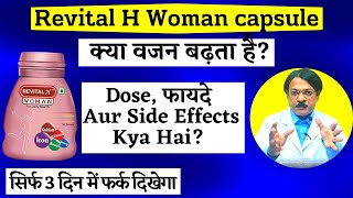 Revital H women Capsule Kya Daily Health Supplement Hai Revital H Women Cap Benefit amp Review 2023 [upl. by Connelley691]