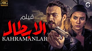 الفيلم التركي الحصري لاول مره  الابطال  Kahramanlar  بجودة HD افلامتركية [upl. by Nnylrahc]