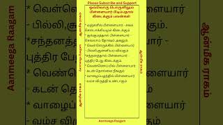 ஒவ்வொரு பொருளிலும் பிள்ளையார் பிடிப்பதால் கிடைக்கும் பலன்கள் aanmegathagavalgal pillayar shorts [upl. by Cohleen114]