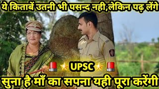 🔥💥 AWESOME IAS MOTIVATIONAL VIDEO🔥💥  IPS MOTIVATIONAL SONG  UPSC MOTIVATION  SVPNPA  IPS  UPSC [upl. by Mcclenon]