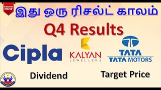 இது ஒரு ரிசல்ட் காலம்  Ever green Stocks Q4 results  CIPLA  Kalyan Jewellers  TATA Motors [upl. by Ingham]