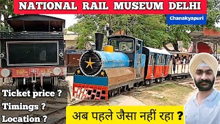 Rail museum delhi ticket price full tour all information 2022  Chanakyapuri Delhi tourist places [upl. by Oleusnoc]