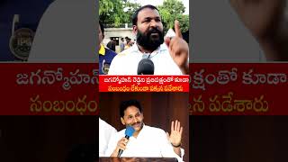 Jagan Mohan Reddy jaganmohanreddy ysrcpparty ytshots shortsvideo [upl. by Vinn437]