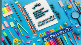 Adding 3digit and 2digit numbers without Regrouping  Maths for grade 2 [upl. by Sweatt48]