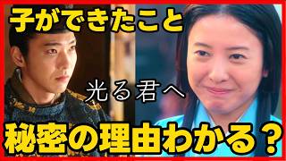 【光る君へ】まひろが道長との子を秘密にした理由！ネタバレあらすじ２０２４年７月１４日放送 第２７回ドラマ考察感想 [upl. by Aniakudo791]