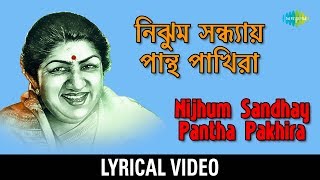 Nijhum Sandhyay Pantha Pakhira with Lyric  নিঝুম সন্ধ্যায় পান্থ পাখিরা  Lata Mangeshkar [upl. by Yanffit]