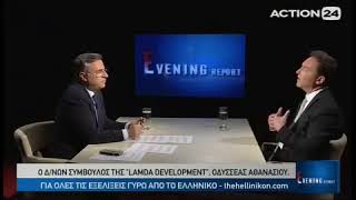 ACTION 24  Evening Report 23112017 Συνέντευξη O Αθανασίου CEO Lamda Development [upl. by Elrod]