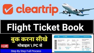 How To Book ✈️ Flight Ticket  Aeroplane Ticket Confirm booking kaise karen  Flight Ticket book [upl. by Eiluj]