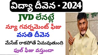 jvd latest news todayjvd amount not creditedvidya deveena amount not creditedjvd latest updates [upl. by Mayhew826]