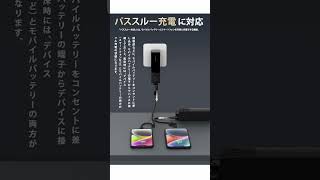 本当におすすめできるモバイルバッテリーを5つ紹介します【Anker  MATECH  Pitaka】 shorts モバイルバッテリー [upl. by Inacana201]