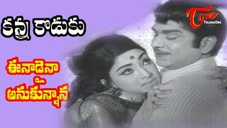 Kanna Koduku Songs  Ennadainaa Anukunnaanaa  Lakshmi  ANR [upl. by Pammi845]