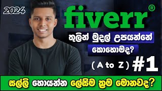 Fiverr Sinhala Tutorial 2024  Step by Step   For beginners  Make Money Online [upl. by Notslah1]