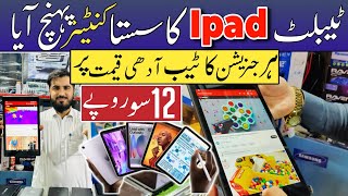 Tablet Ipad Wholesale Market In Pakistan  Tablet Price  Karkhano Market Peshawar [upl. by Perron]