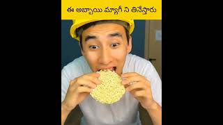 E abbi magini thineysthadu facts telugu amazingfacts [upl. by Aiasi186]