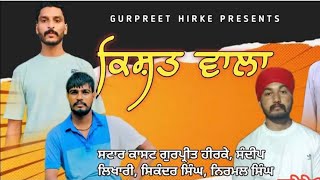 ਕਿਸ਼ਤ ਵਾਲਾ 😂😂 Punjabi short movie  Sandeep likhari  Gurpreet hirke [upl. by Tronna]