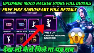 UPCOMING EVENT  UPCOMING MOCO HACKER STORE  3RD ANNIVERSARY FREE FIRE FULL DETAILS [upl. by Ellmyer]