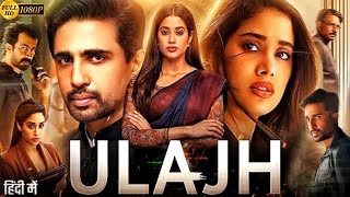 Ulajh Full Movie Hindi Dubbed  Janhvi Kapoor  Gulshan Devalah Roshan Mathew  Review amp Facts [upl. by Sairahcaz]