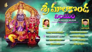 Sri Malakonda Nilayam  Jayasindoor Entertainments  Narasimha Swamy Bhakti  Devotional Songs [upl. by Aissila]