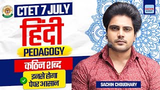 CTET 7 JULY 2024 HINDI PEDAGOGY by Sachin choudhary live 8pm [upl. by Enelad]