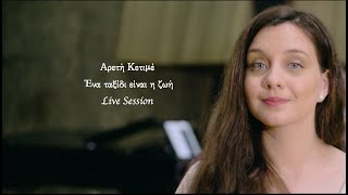 Areti Ketime  Ena Taksidi einai i Zoi  LIVE Session [upl. by Eenattirb670]