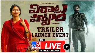 Virata Parvam Trailer Launch Event LIVE  Rana Daggubati Sai Pallavi  TV9 ET [upl. by Nnaerb897]