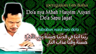 Asbabun Nuzul Doa RABBANA ATINA FIDDUNYA HASANAH WAFIL AKHIROTI HASANAH WAQINA ADZABANNARGus Baha [upl. by Ayor]