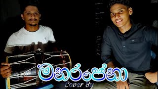 Manaranjana මනරංජනා❤️ Cover By Sathira keshan amp Heshan hasantha [upl. by Alage]