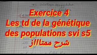 exercice4série1 correction des td de la génétique des populations svi s5 [upl. by Latonia959]