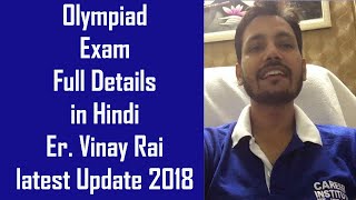 Olympiad exam Full Details in Hindi By Er Vinay Rai  latest Update 2018 [upl. by Tnayrb501]