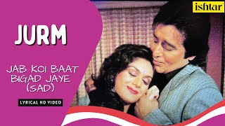 Jab Koi Baat Bigad Jaye Sad  Jurm  Lyrical Video  Kumar Sanu  Vinod Khanna  Meenakshi Sheshadri [upl. by Anaib]