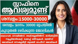 Packing Helper Job Vacancies  Company Office Factory Job Opportunities Kerala  Todays Job Vacancy [upl. by Encratia]