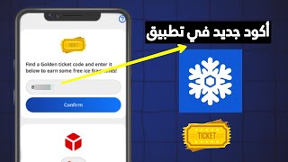 كود بطاقة ذهبية جديد ❄✅  Frozen cash [upl. by Ermey748]