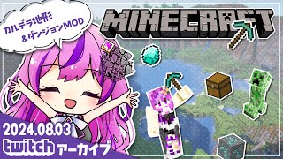 【⛏Minecraft】エリトラ取りに行く【マイクラVtuber 時永桔花】 [upl. by Nwahsad729]