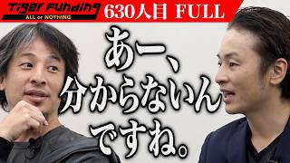 【FULL】ひろゆきが司会に！志願者は猛攻に打ち勝てるのか…チョコ色天然温泉を手軽に楽しめる温泉として多くの人に届けたい【鴇田 英将】630人目令和の虎 [upl. by Zailer568]