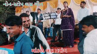 NONSTOP LANGNO GEET  LIVE MARRIAGE POGRAM 9925599792 [upl. by Ruscher]